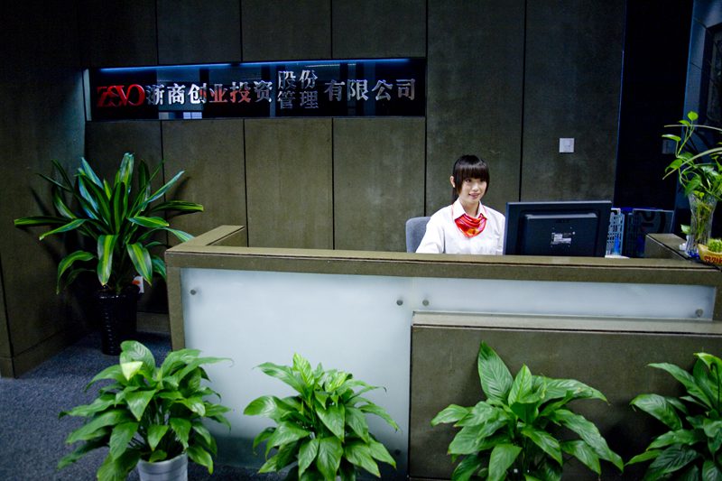 浙商創(chuàng  )投股份有限公司.jpg